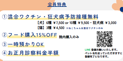 HALU CLUBの会員特典
